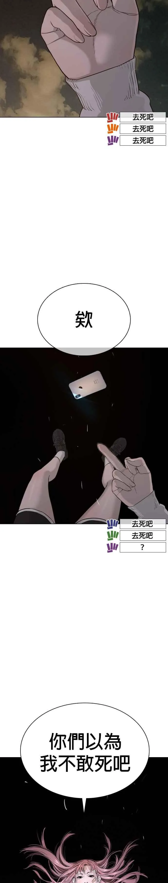 第45话 少在那边洗白自己了!@50