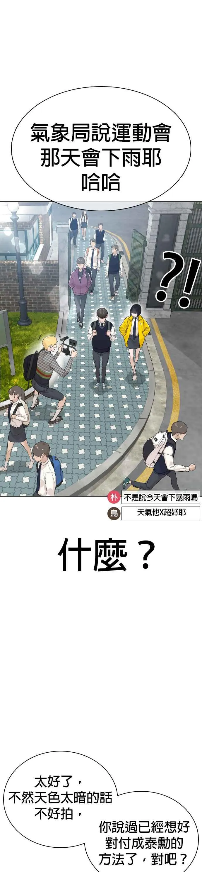 第16话 战胜跆拳道的方法38