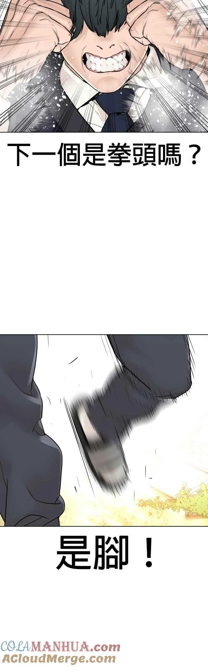 第138话 是敌人吗？！15