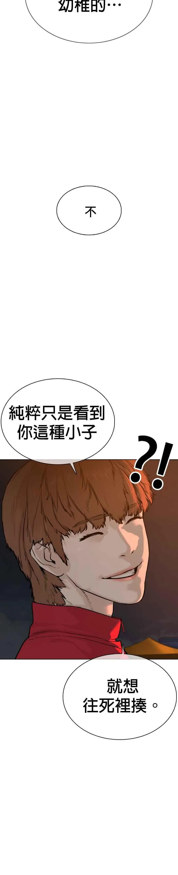 第53话 最近阿猫阿狗都很会演呢11