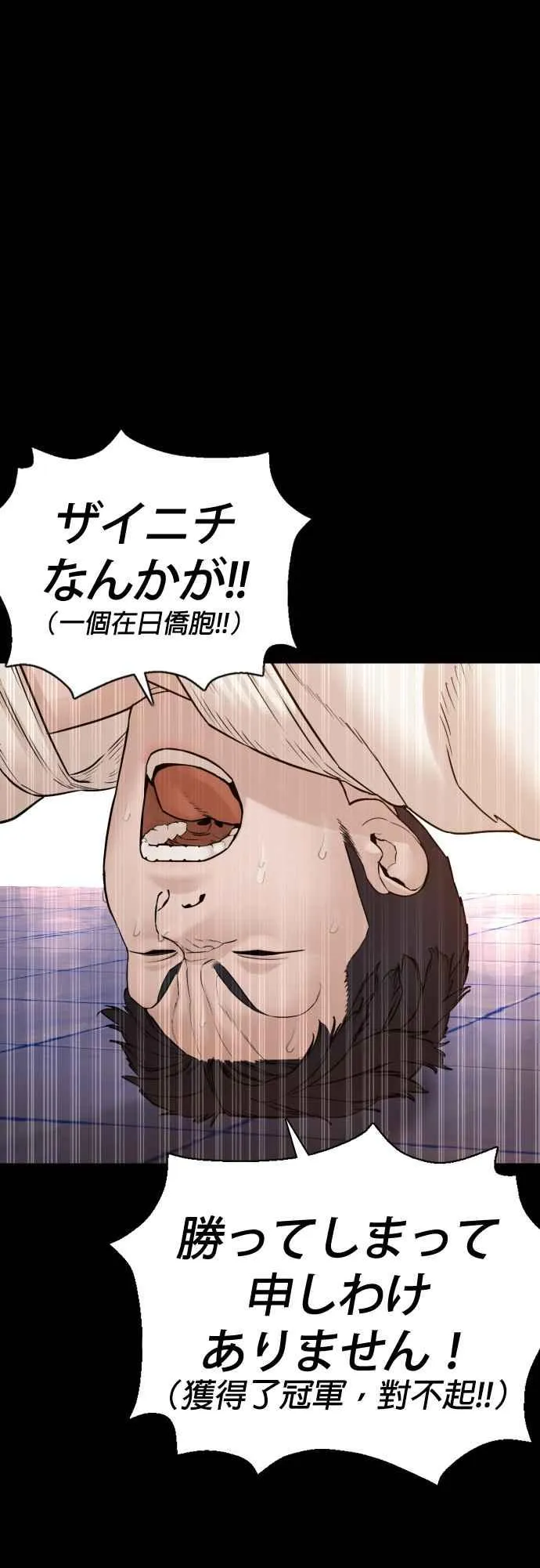 第95话 我当初不该那样的50