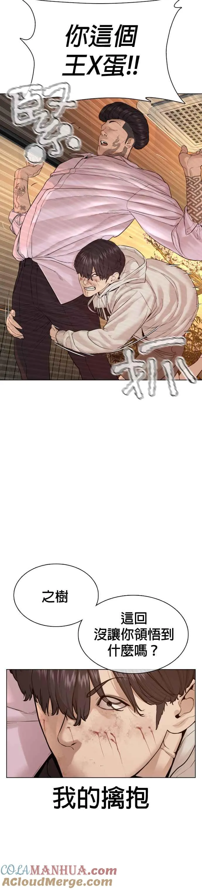 第75话 原来你是在威胁我啊？6