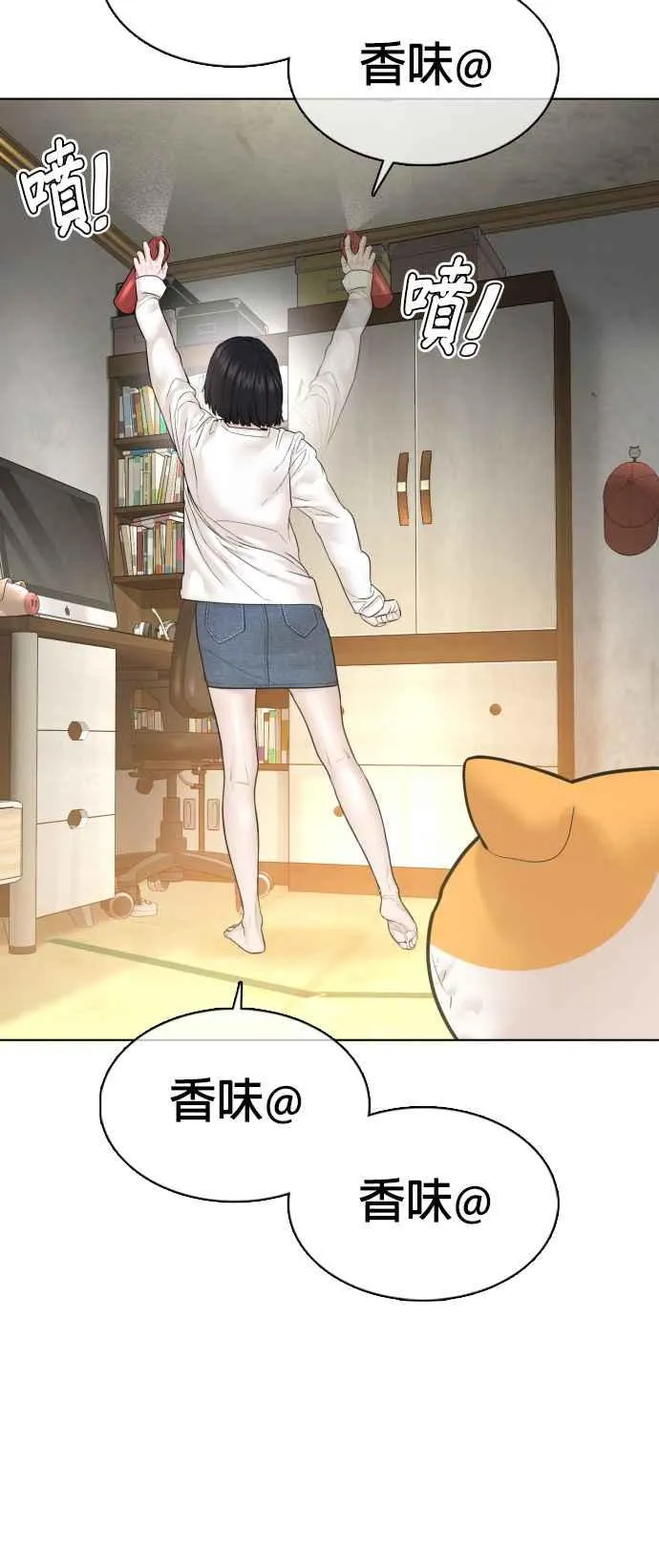 第105话 一起来确认看看吧53