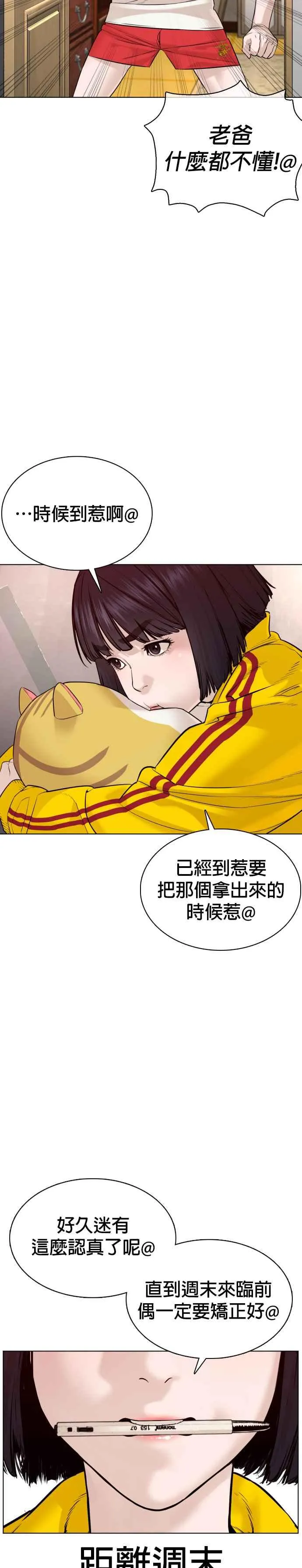 第83话 说得还真好听呢49