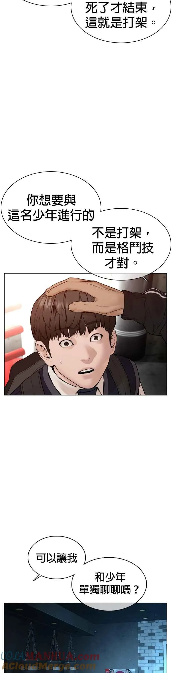 第103话 那样是犯规呀63
