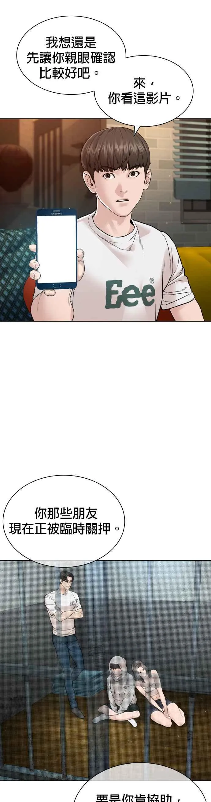 第183话 你有把握吗？22