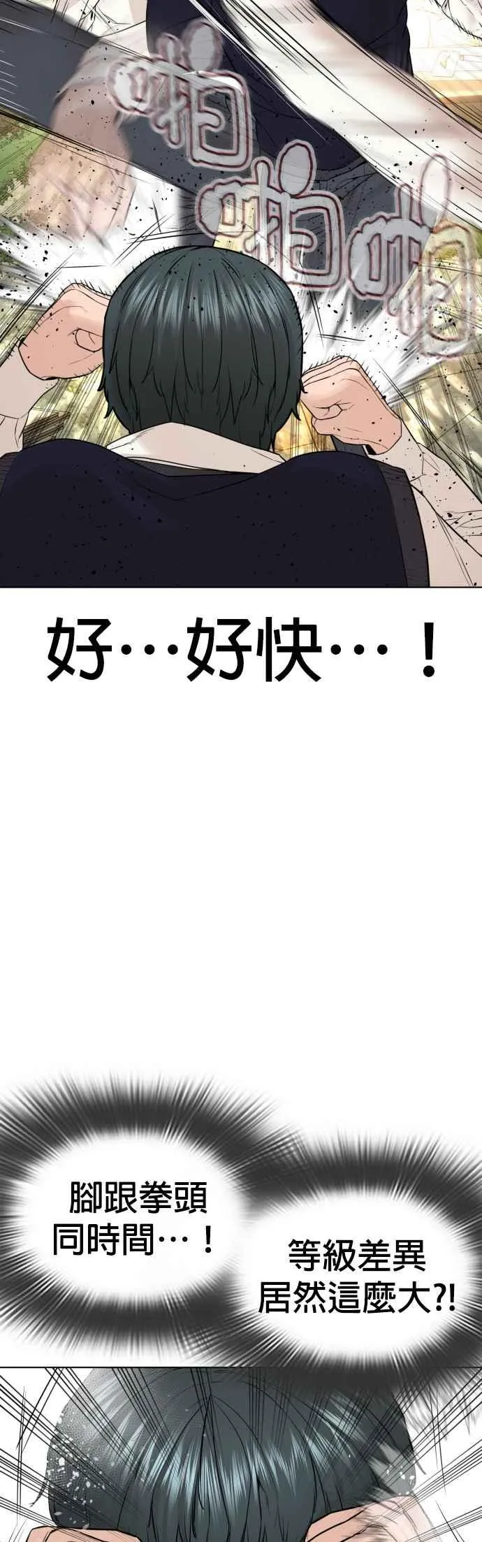 第138话 是敌人吗？！14