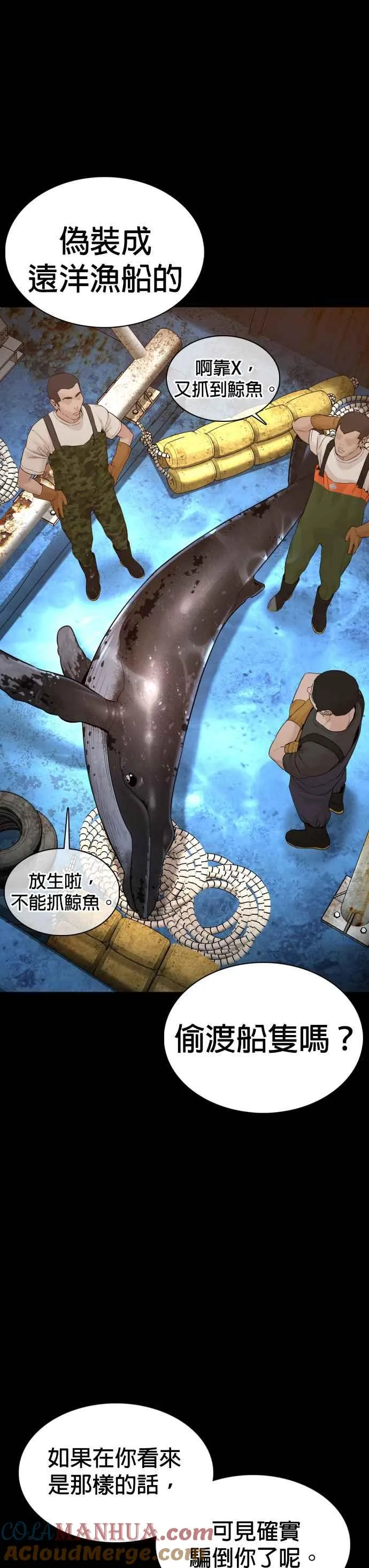 第99话 那家伙不同27