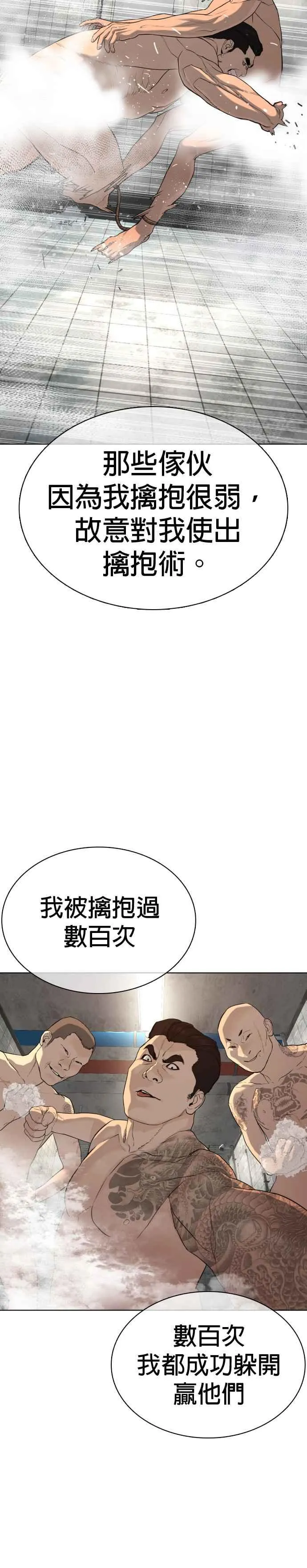 第43话 我教你的新技术!!!35