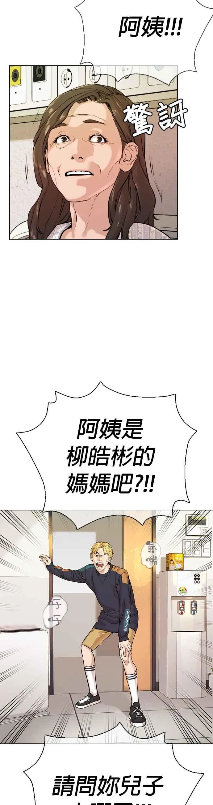 第10话 战胜普通人的打架法25
