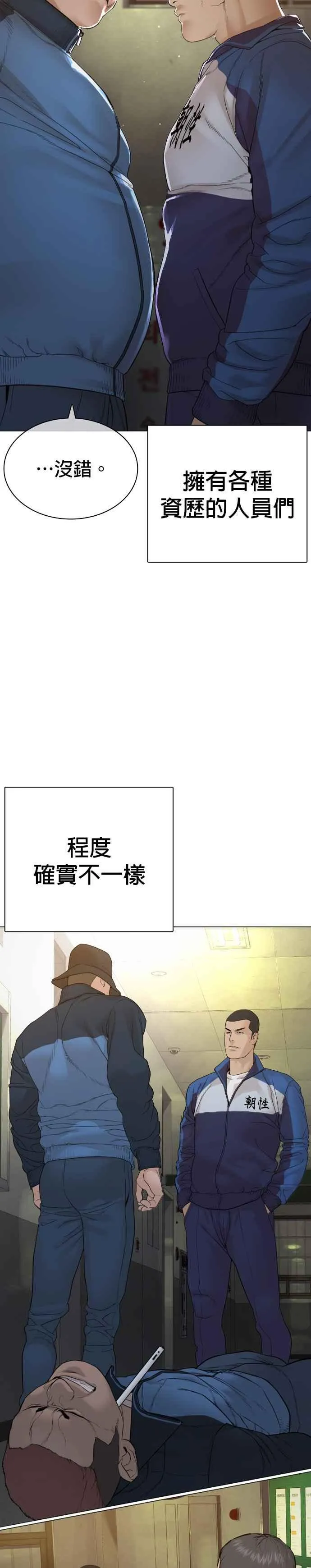 第158话 在放屁呢56