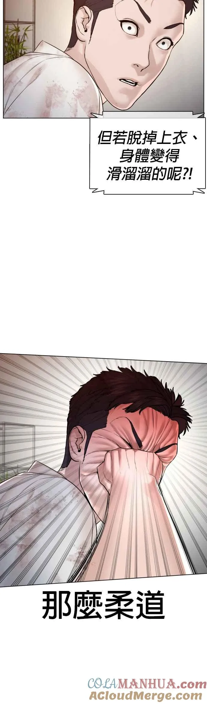 第91话 吼咿咿咿咿!!!15