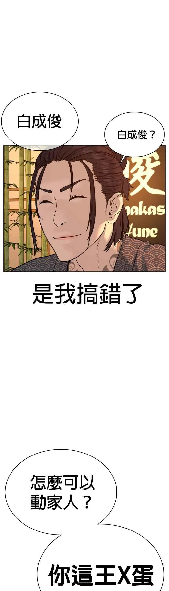 第66话 明明你很会打啊46