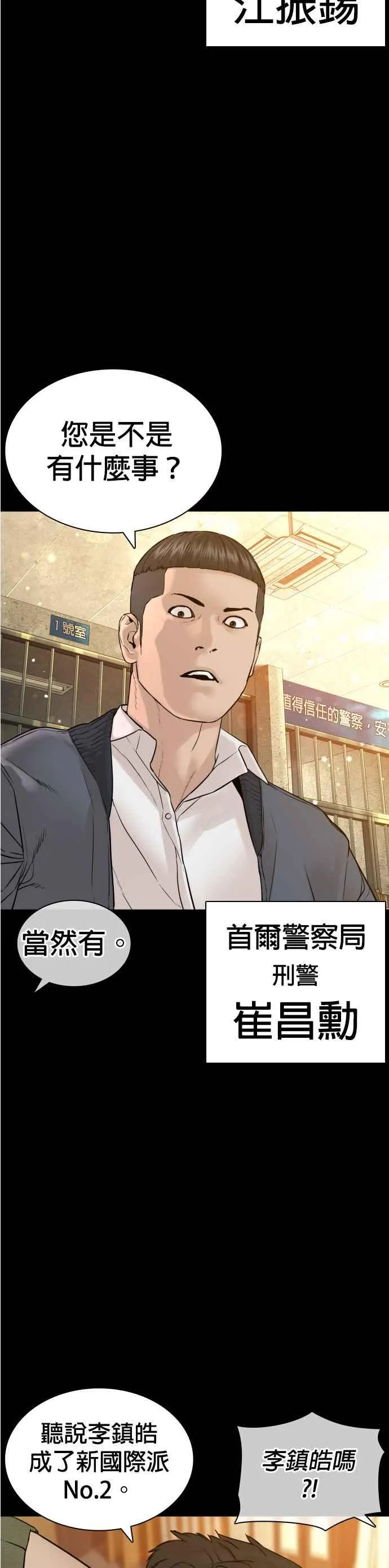 第134话 你这小子真让我无言41