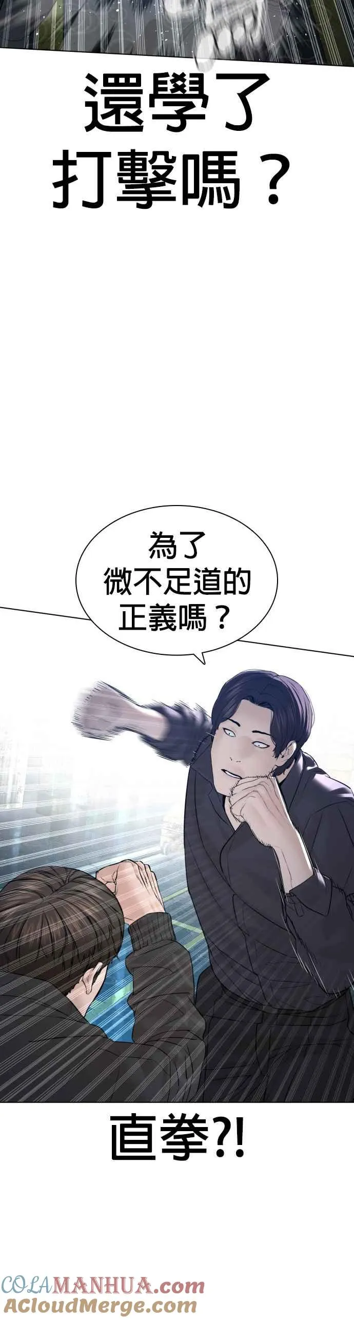 第129话 少年正在战斗12