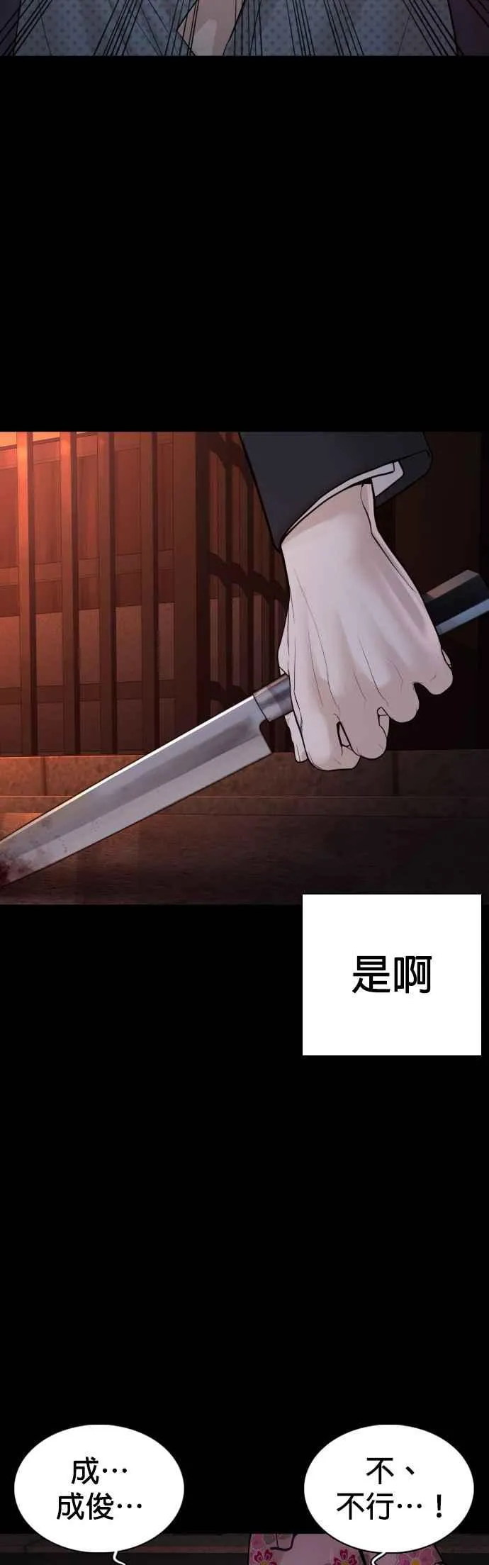 第97话 三流极道分子13