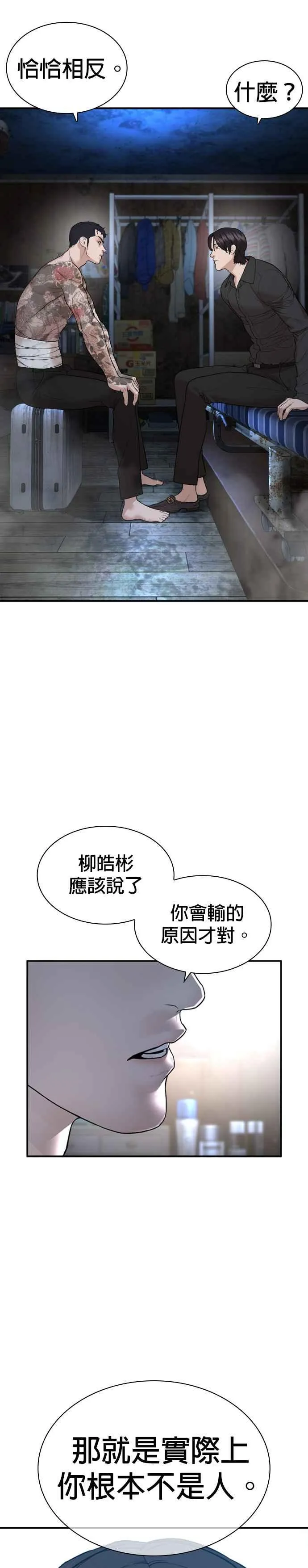 第217话 应该不会太迟吧？7