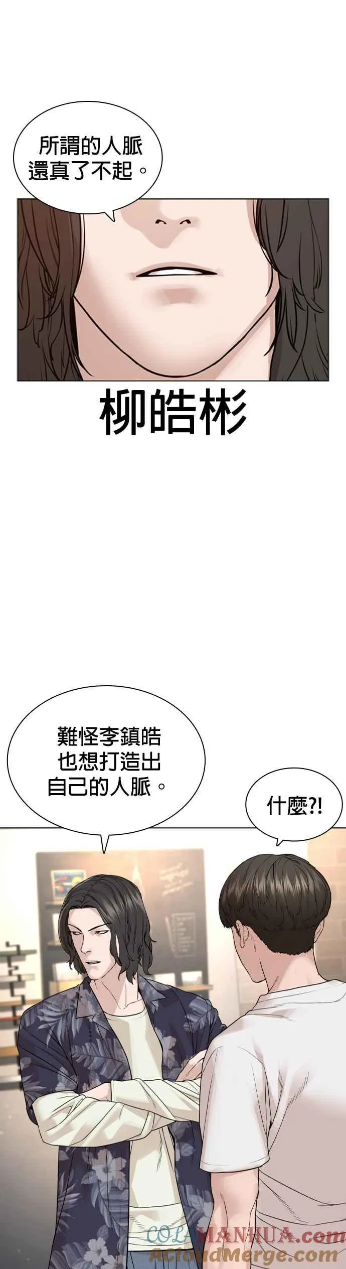 第183话 你有把握吗？24