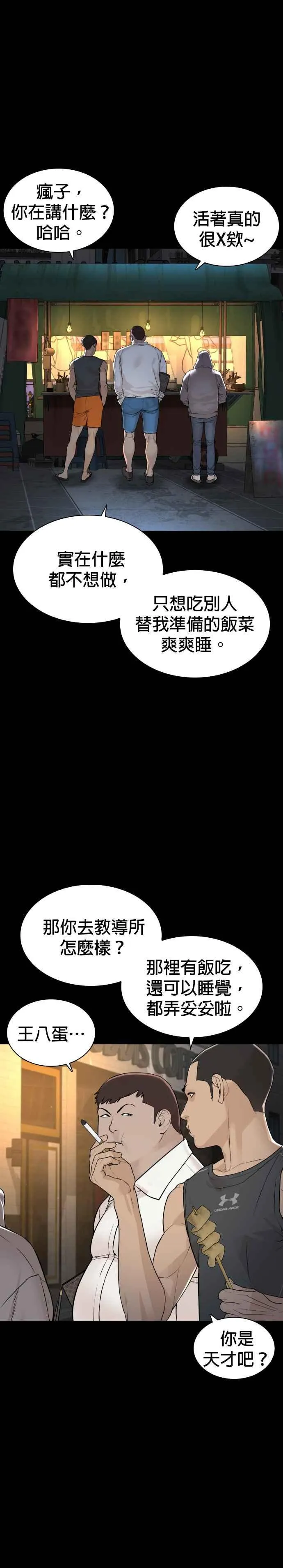 第212话 都不会饱呢28