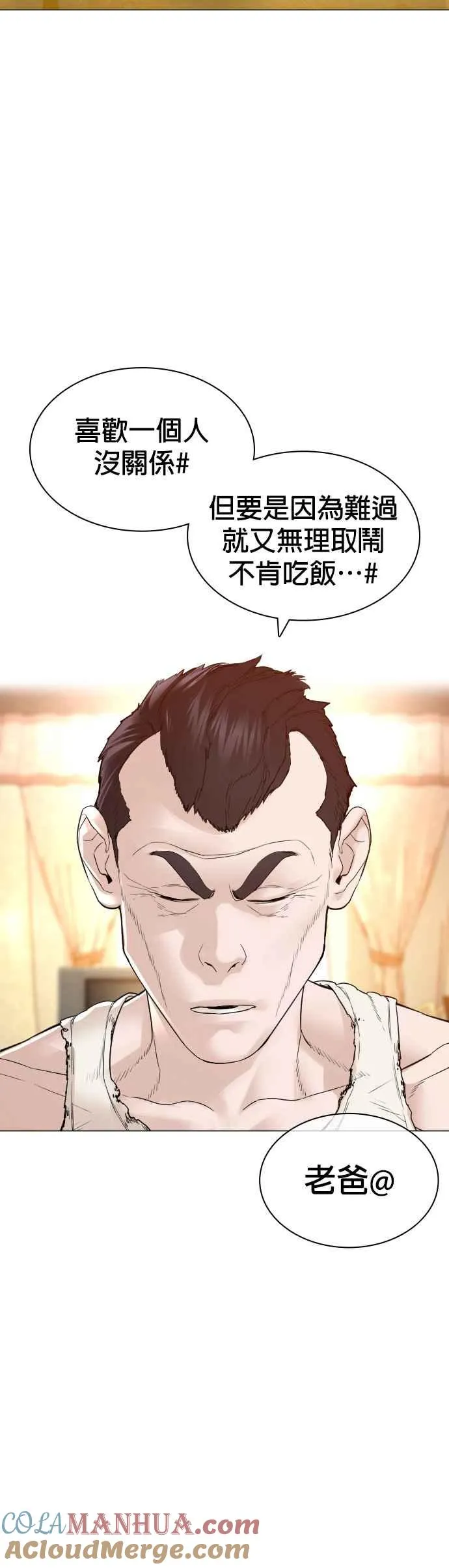 第150话 适可而止喔自嗨鬼18