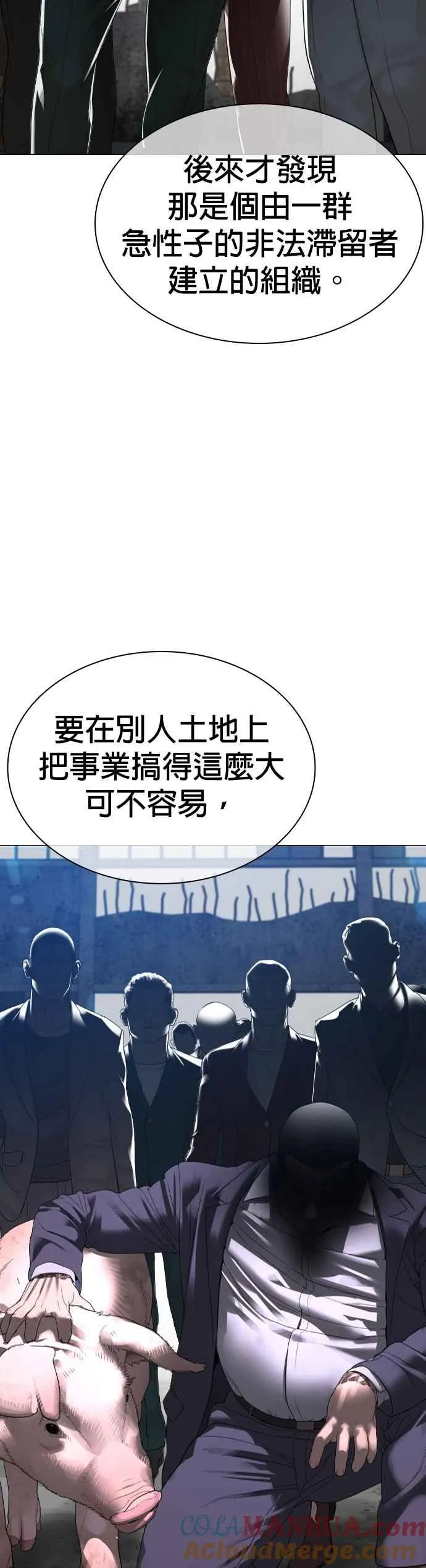 第165话 我看穿你了30