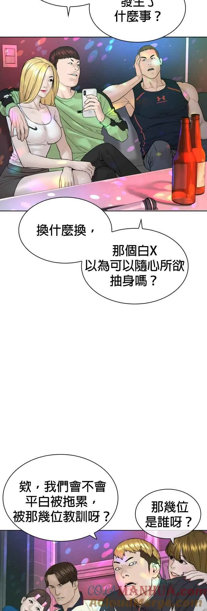 第163话 让我看看，来看看45
