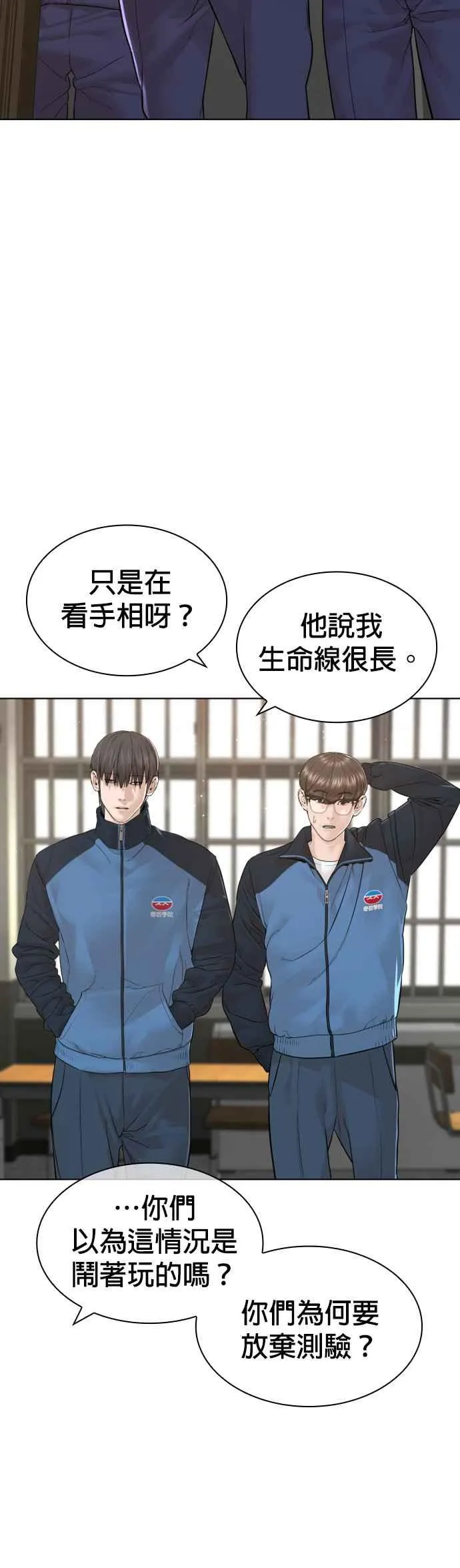 第157话 生命线很长31