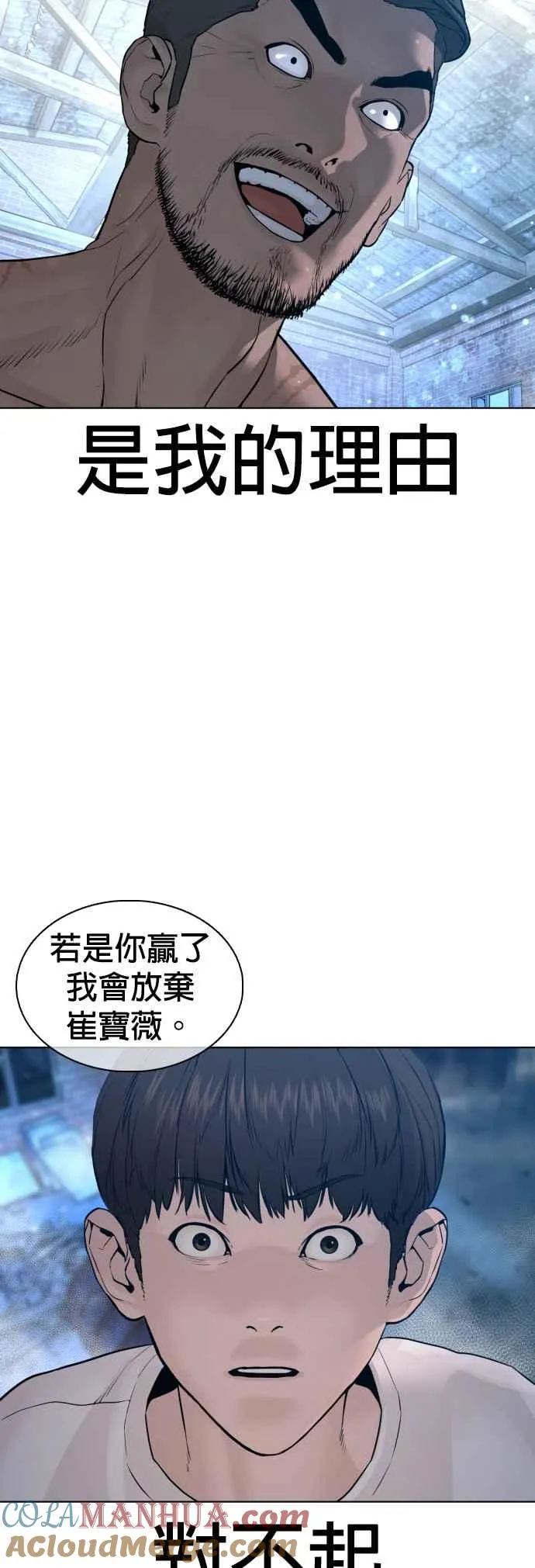 第107话 我太窝囊，对不起78
