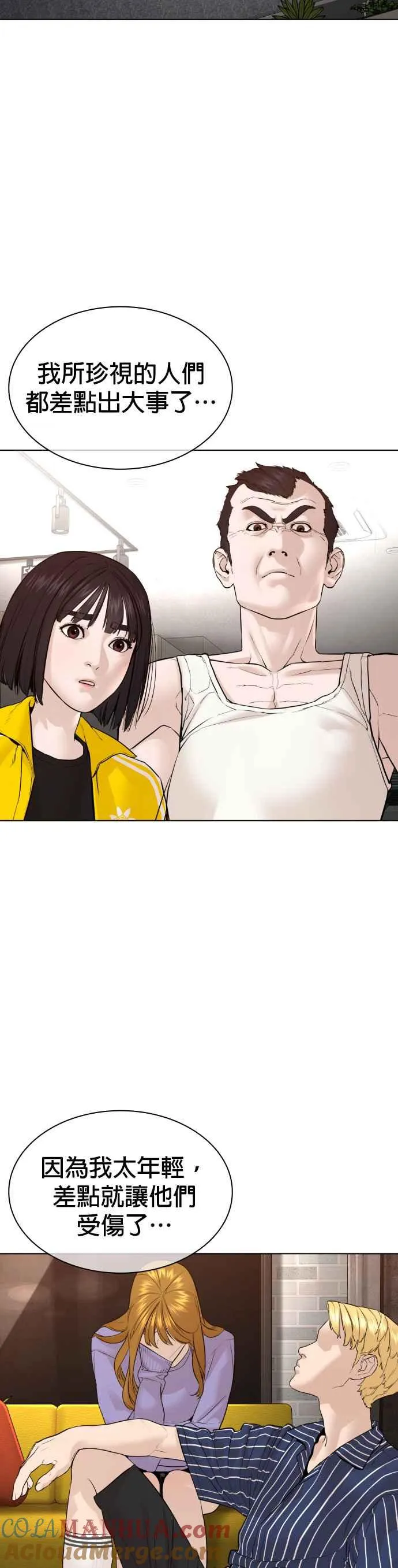 第114话 身体倒是很诚实呢@33