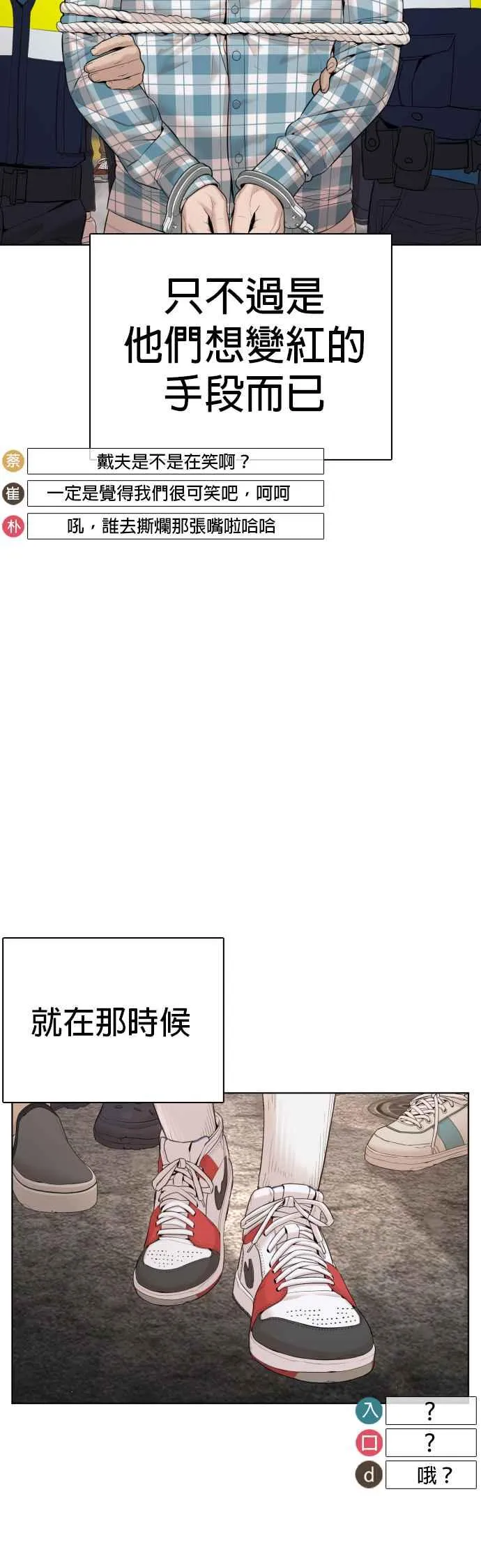 第70话 我一定要赢11