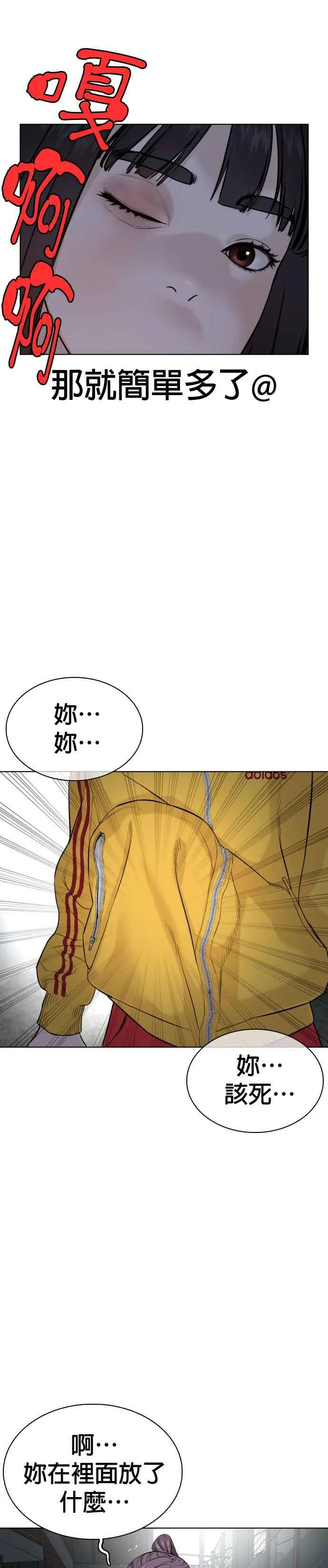 第41话 来打场肮脏的架吧35