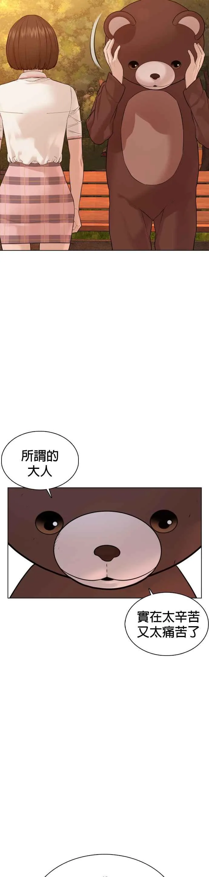 第79话 始于鼻屎31