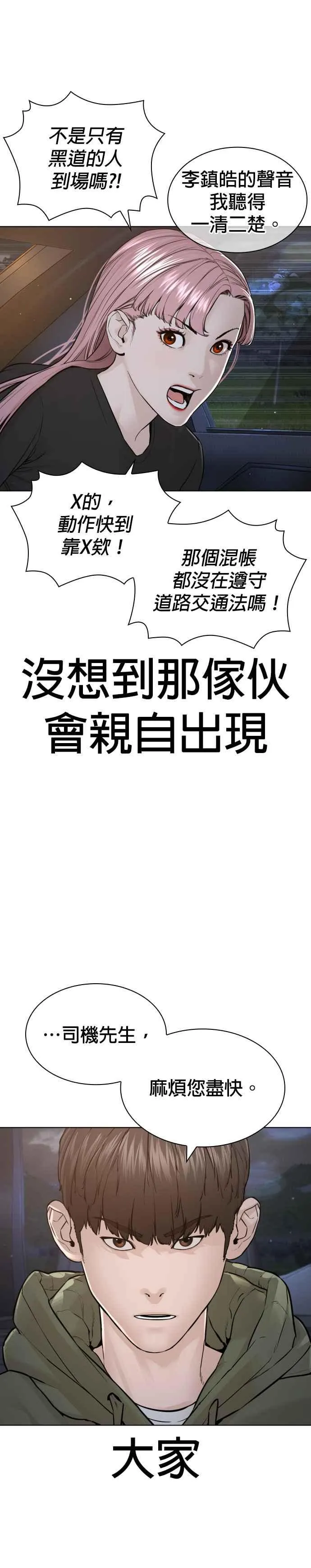 第181话 打架不必太复杂11