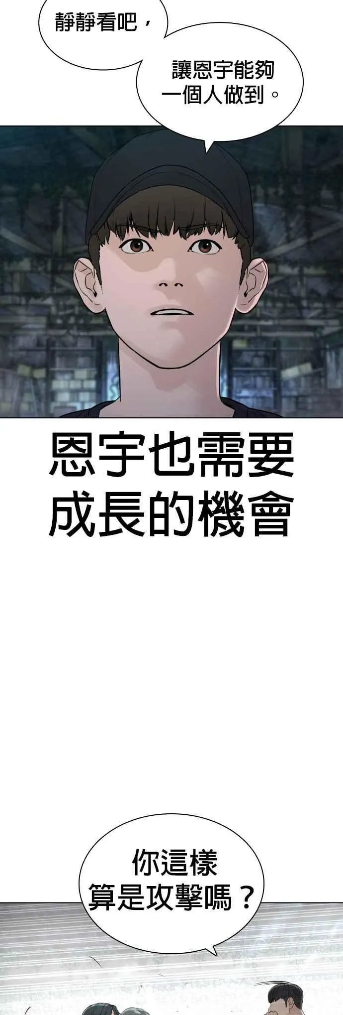 第144话 抓王牌41