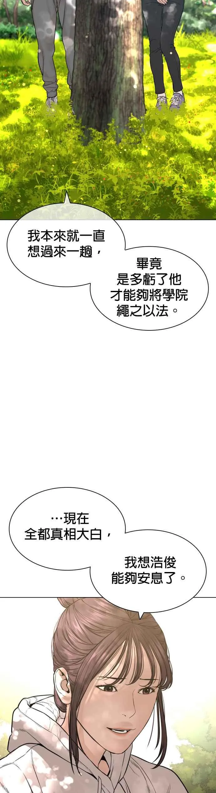 第160话 居然将我最后的腌萝卜？！8
