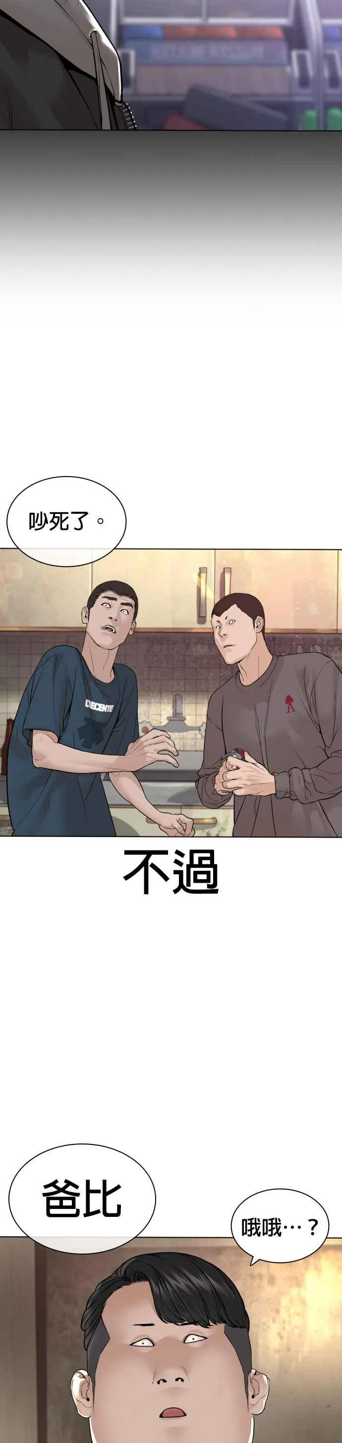 第164话 爸比，叫炸鸡给我吃26