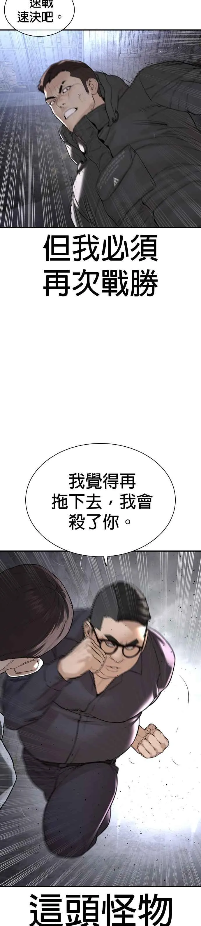 第205话 我打造出怪物了呢4