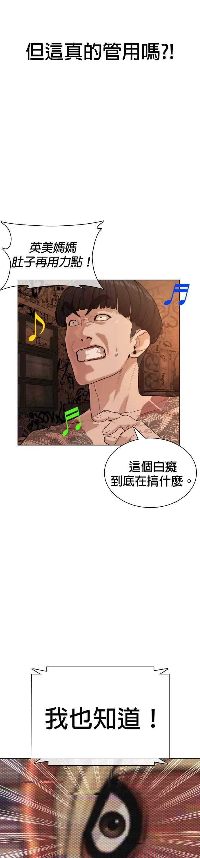 第32话 战胜踢拳手的方法40