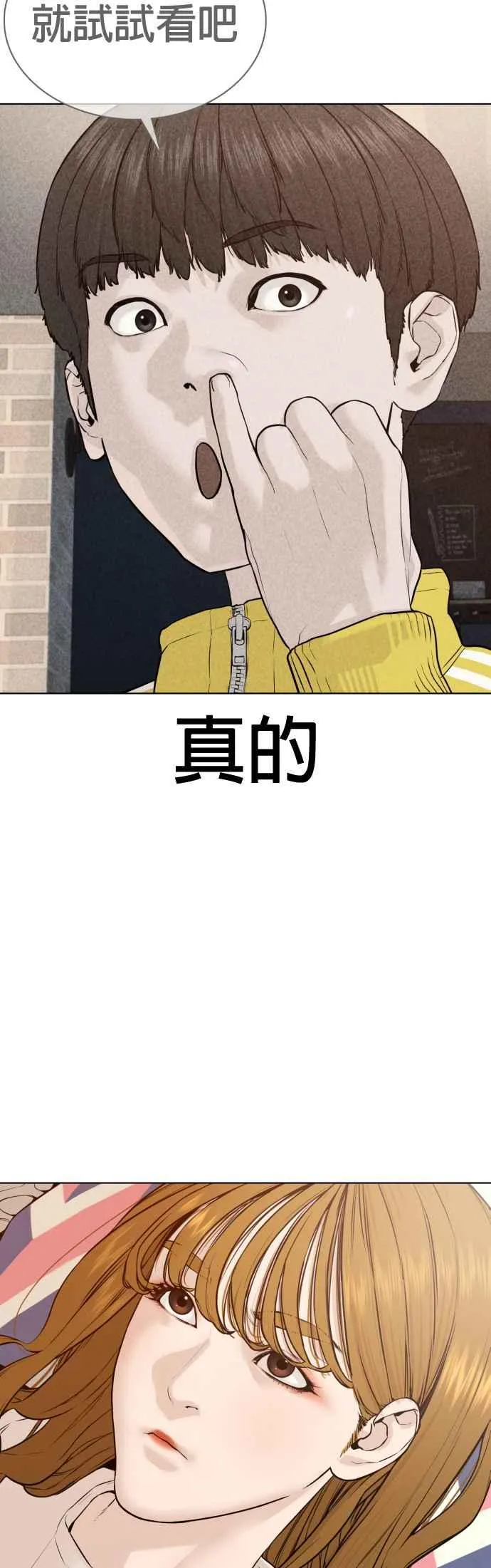 第75话 原来你是在威胁我啊？52