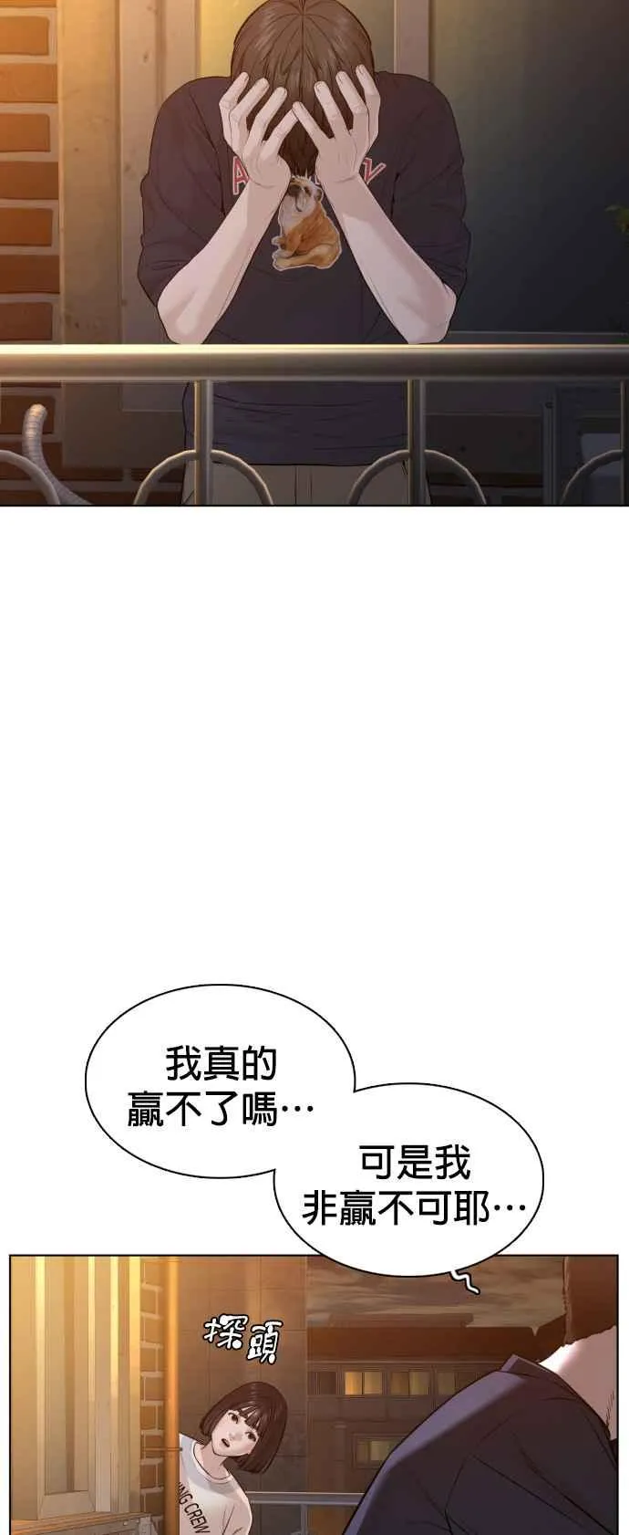 第106话 意外地很有魄力呢…@55