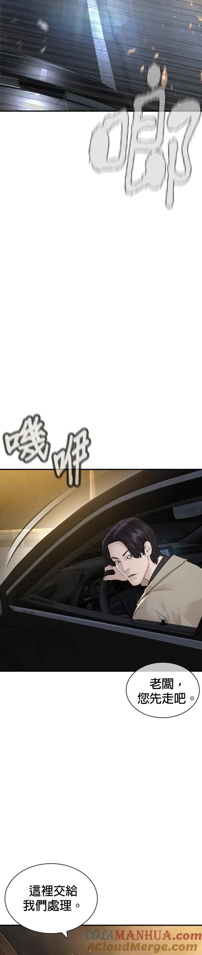 第205话 我打造出怪物了呢51