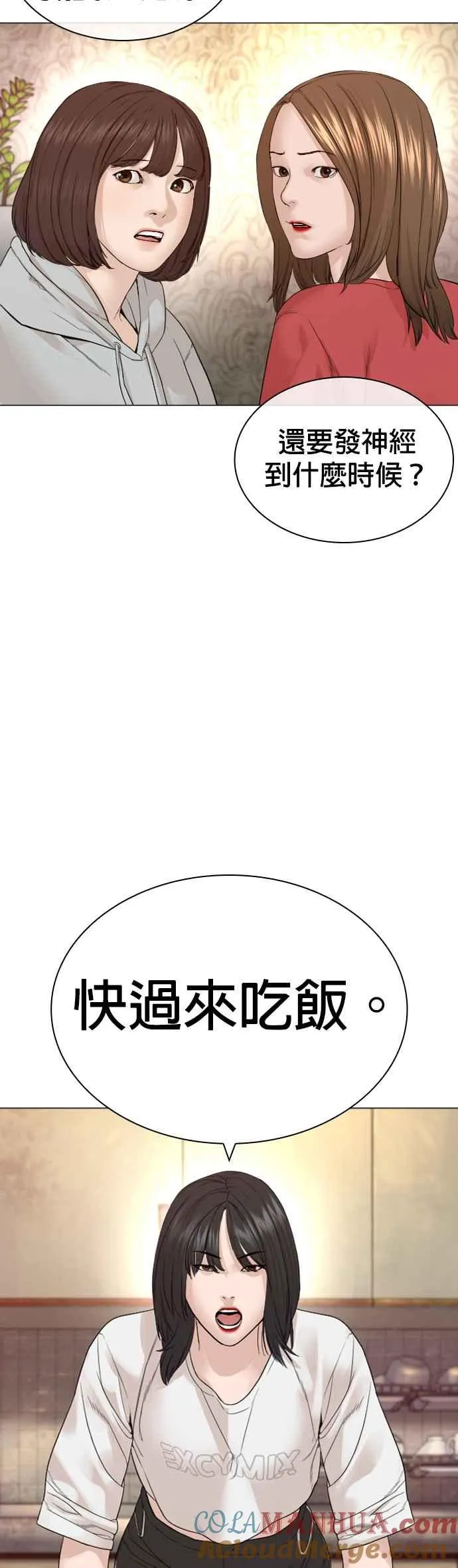 第164话 爸比，叫炸鸡给我吃36