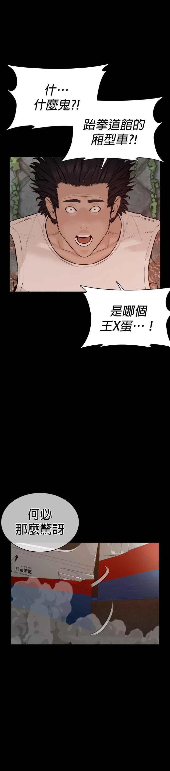 第59话 还以为是老套故事47