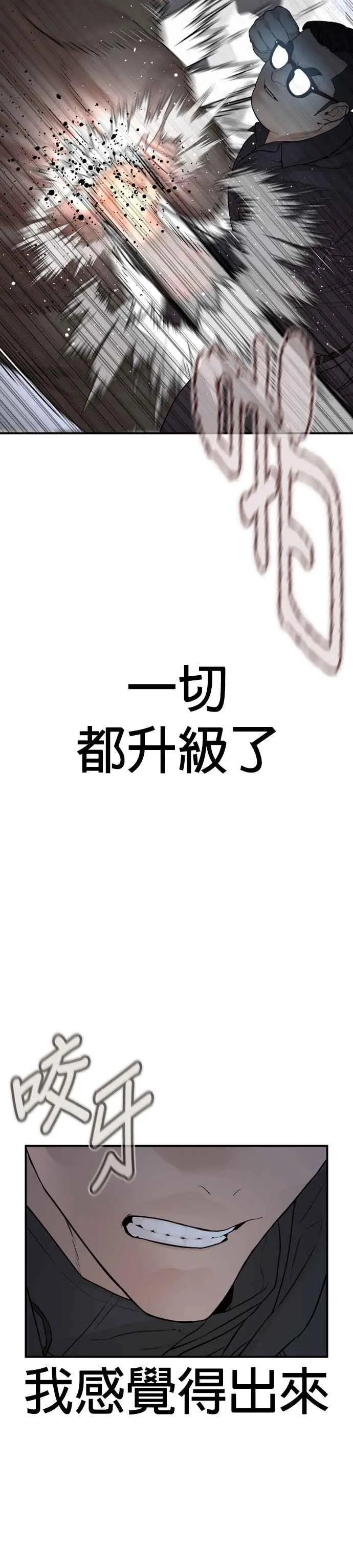 第205话 我打造出怪物了呢25