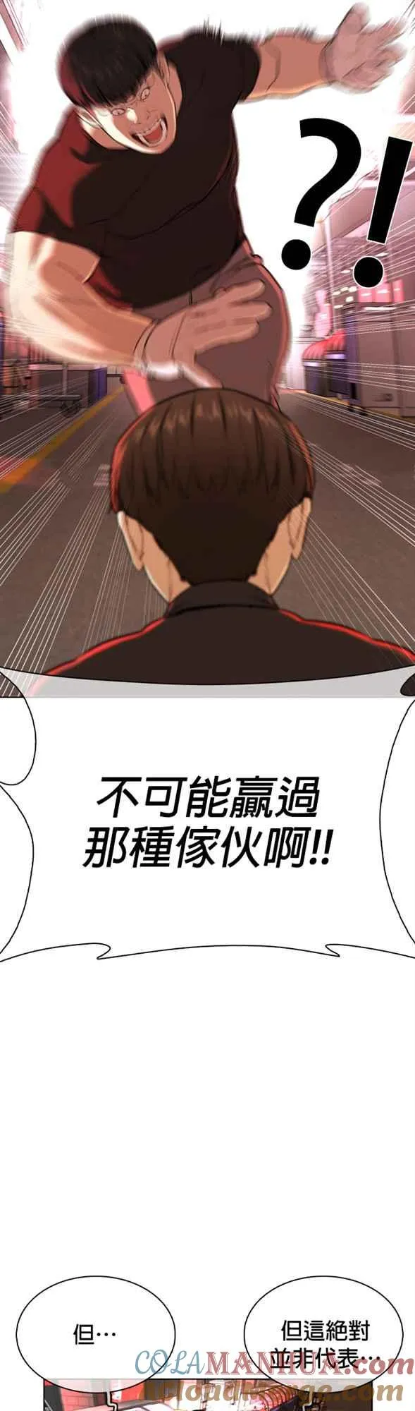 第25话 怎么会有这种锻炼方法啊51