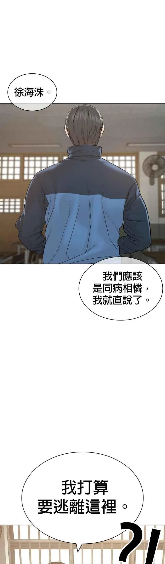 第157话 生命线很长25