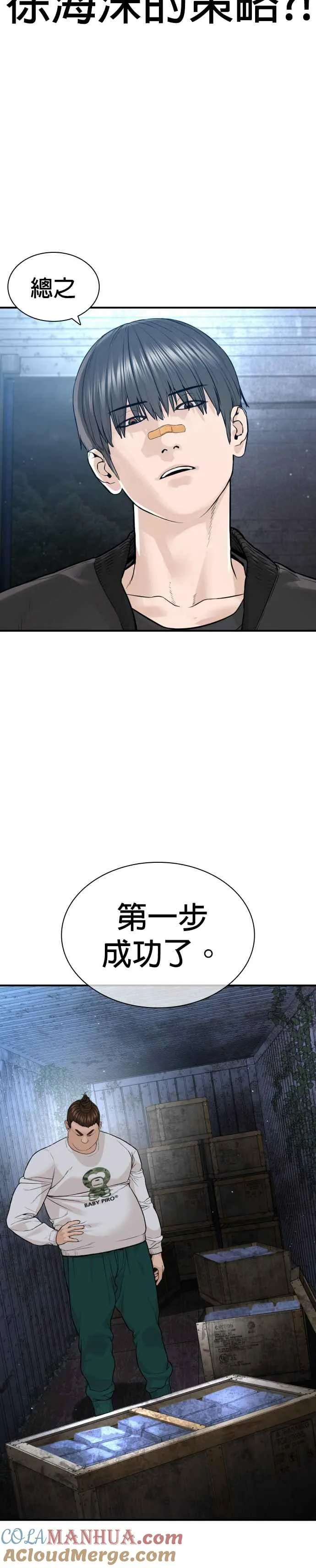 第201话 你们这是要干嘛？28