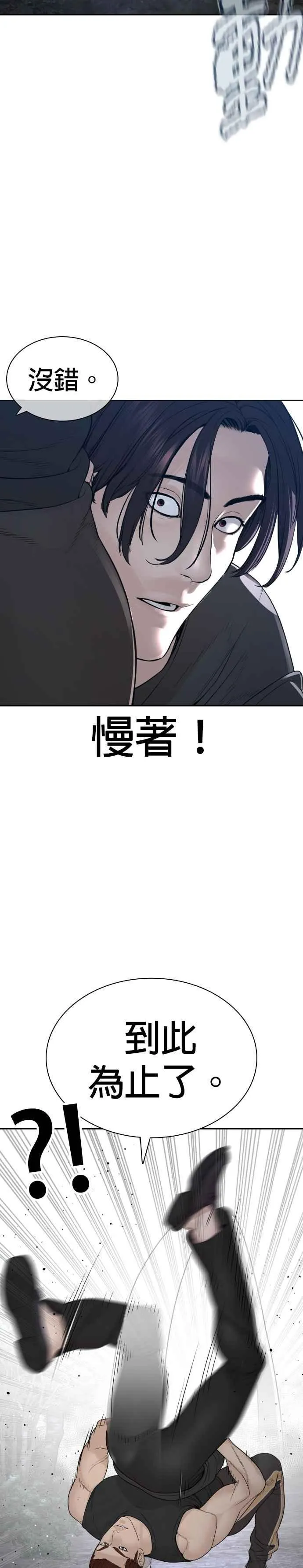 第194话 下地狱去吧43