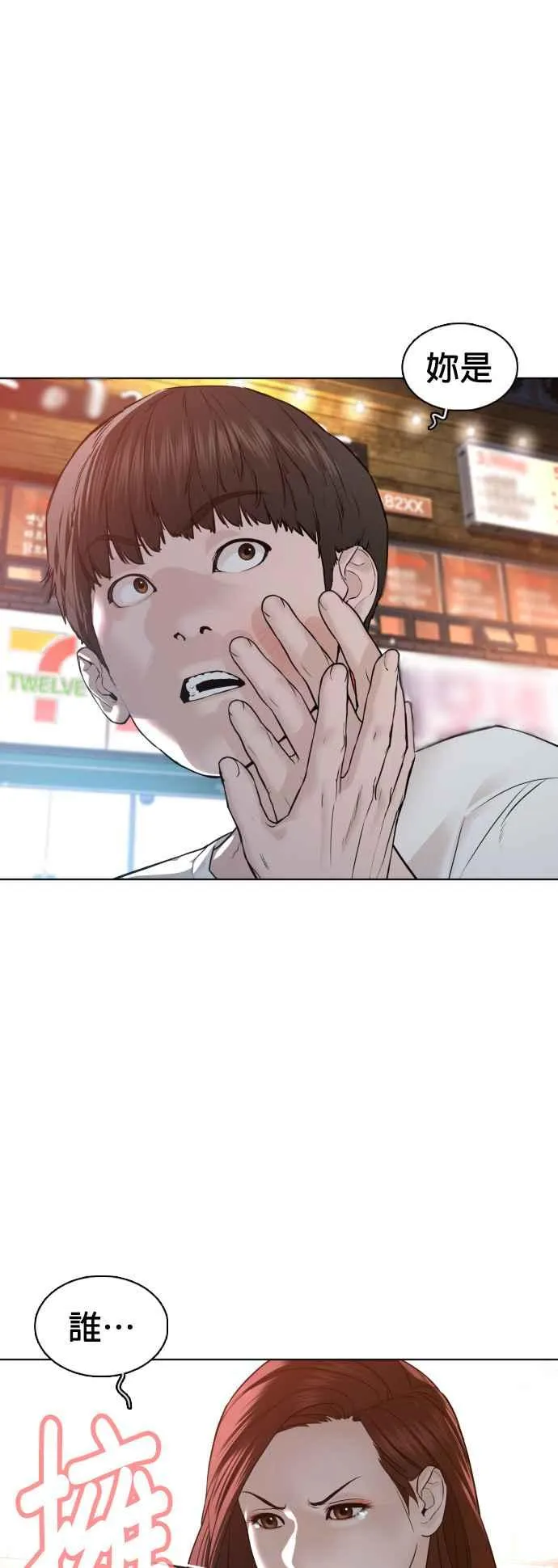 第110话 酒桌礼仪！19