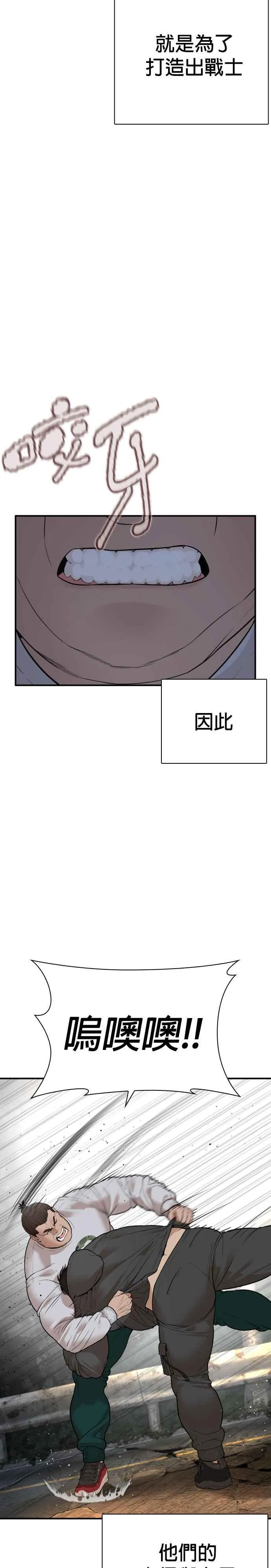 第207话 真的好像摔角场11
